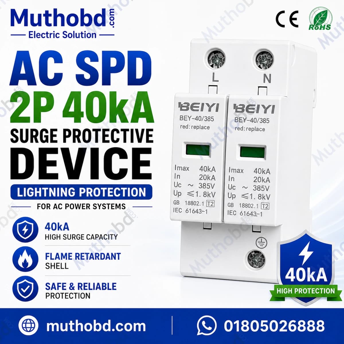 beiyi BEIYI AC SPD 2P 40kA Type 2 Surge Protective Device – Lightning Protection for AC Power Systems