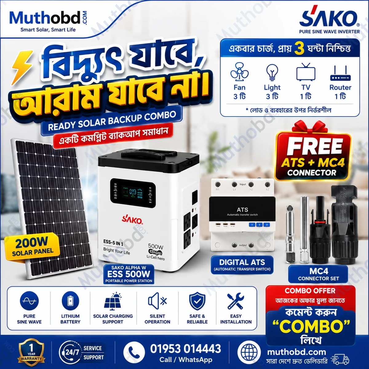 other SAKO ESS 500W Solar Backup Combo Price in Bangladesh | 200W Solar Panel + ATS + MC4 Free | Muthobd.com