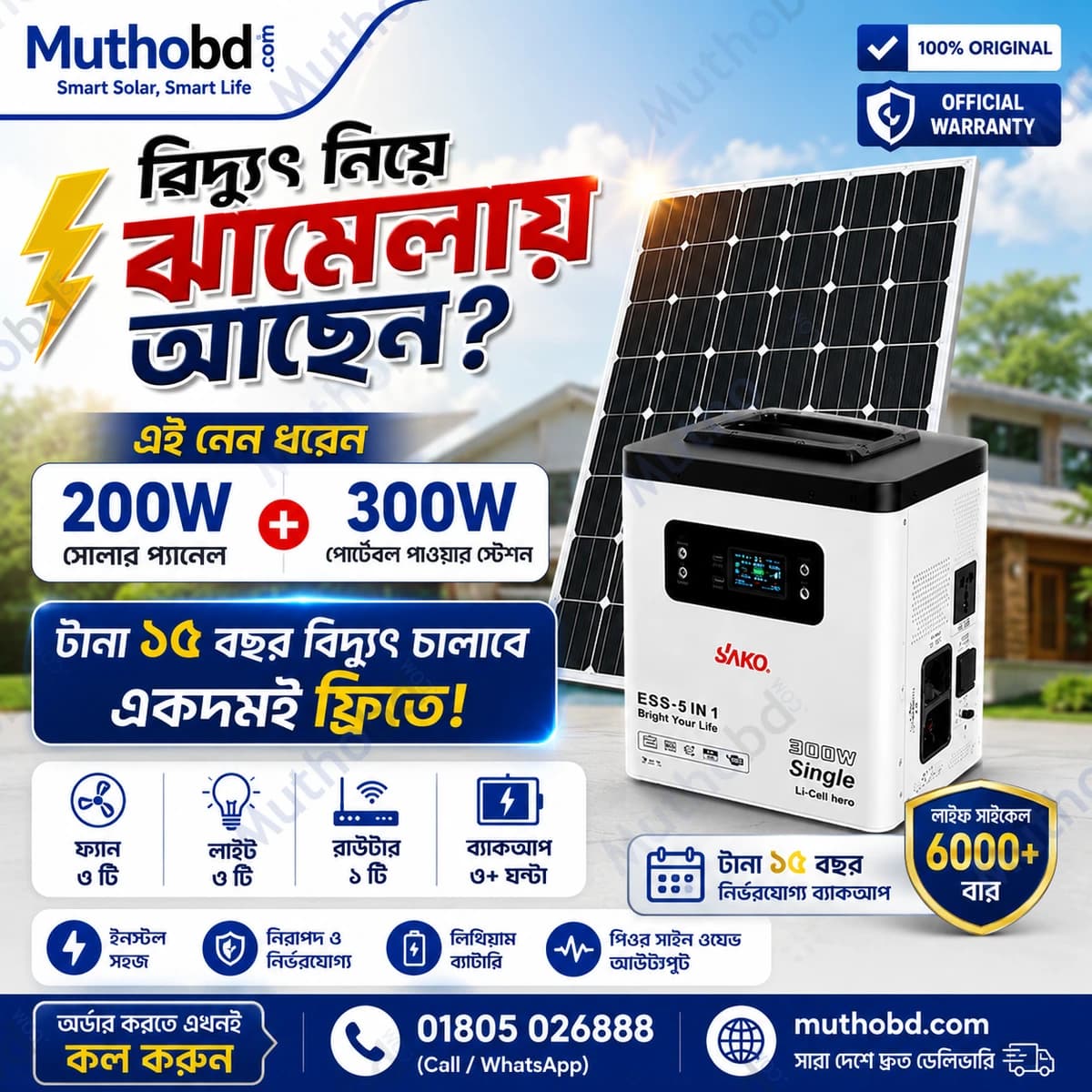 other 200W Solar Panel + SAKO Alpha W ESS 300W Portable Power Station Combo Package
