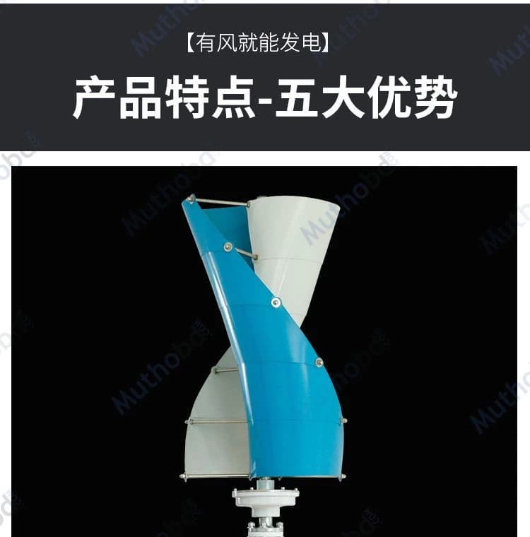 100W Vertical Axis Wind Turbine 24V Wind-Solar Hybrid Generator for Home & Street Light detail 3