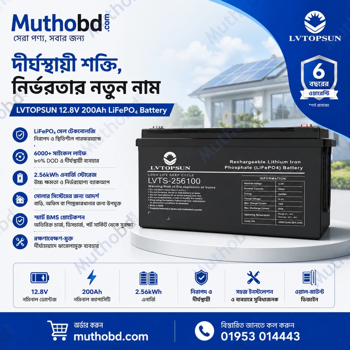 lvtopsun LVTOPSUN 12.8V 200Ah 2.56kWh LiFePO4 Lithium Battery – Smart BMS Energy Storage Battery