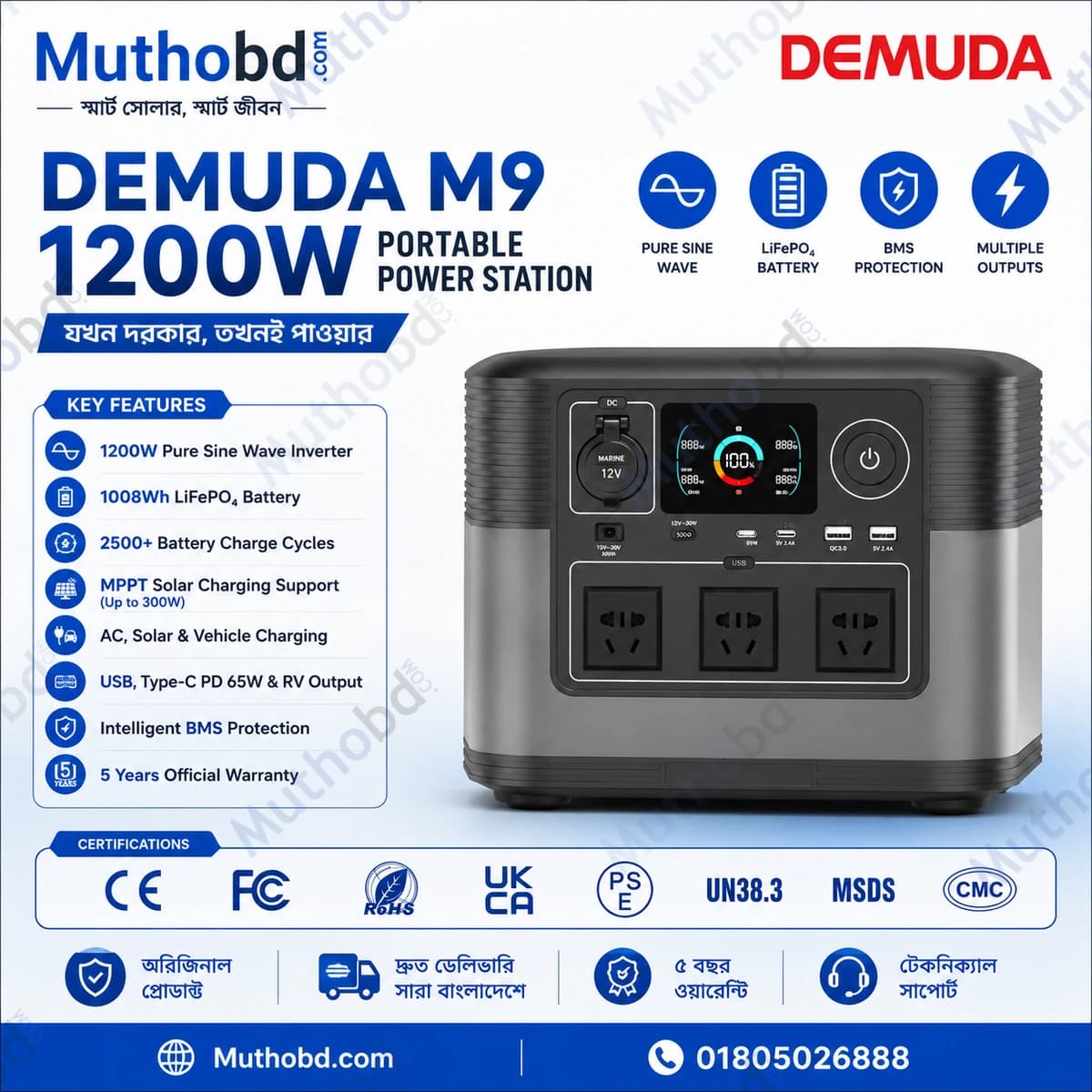 demuda DEMUDA 1200W M9 Portable Power Station Price in Bangladesh
