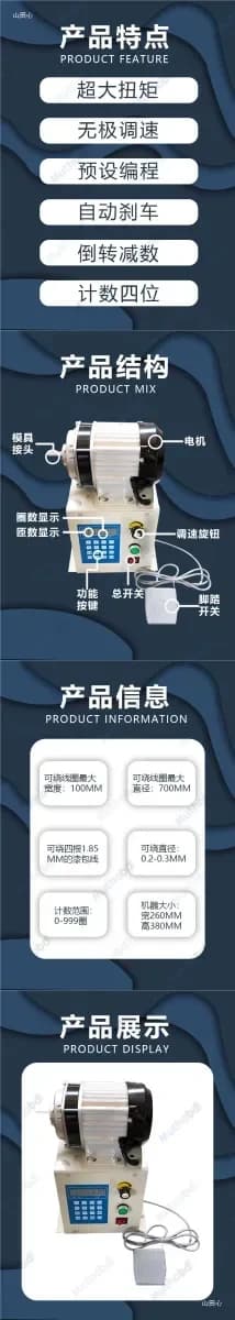 Fully Automatic Programmable Enameled Wire Winding Machine with Digital Counter detail 1