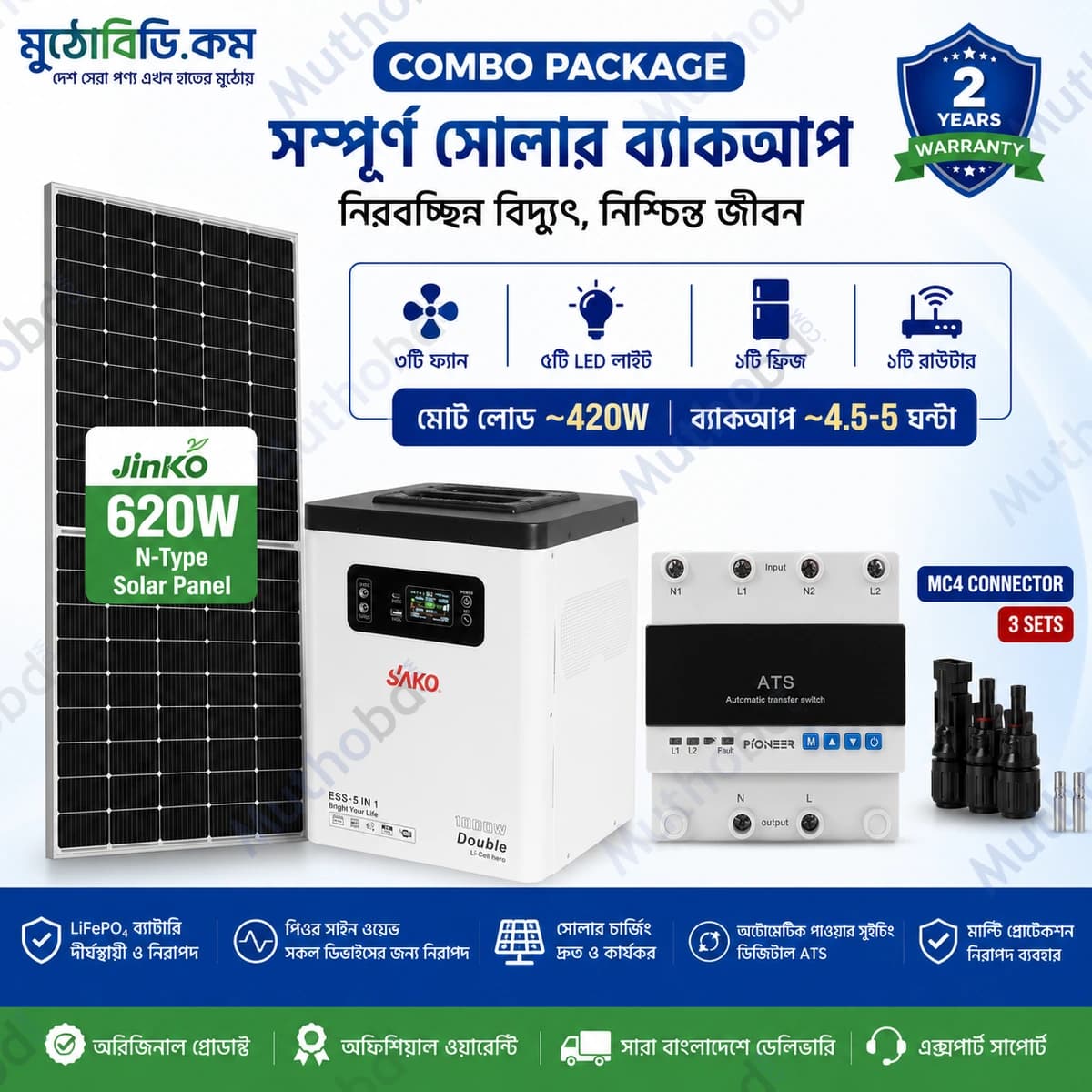 other 620W Solar Panel + SAKO Alpha W ESS 1000W Portable Power Station Combo Package Price in Bangladesh | Muthobd